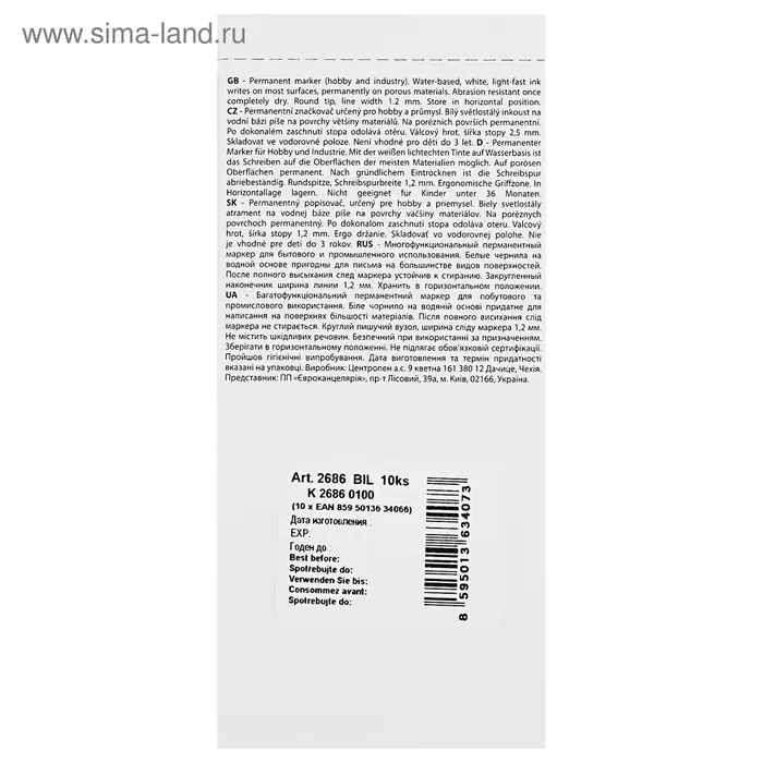 Маркер перманентный Centropen 2686, белый, узел 2.5 мм, линия 1.2 мм