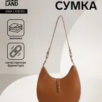 Сумка женская багет TEXTURA на молнии, 27&times;9&times;23 см, рыжая