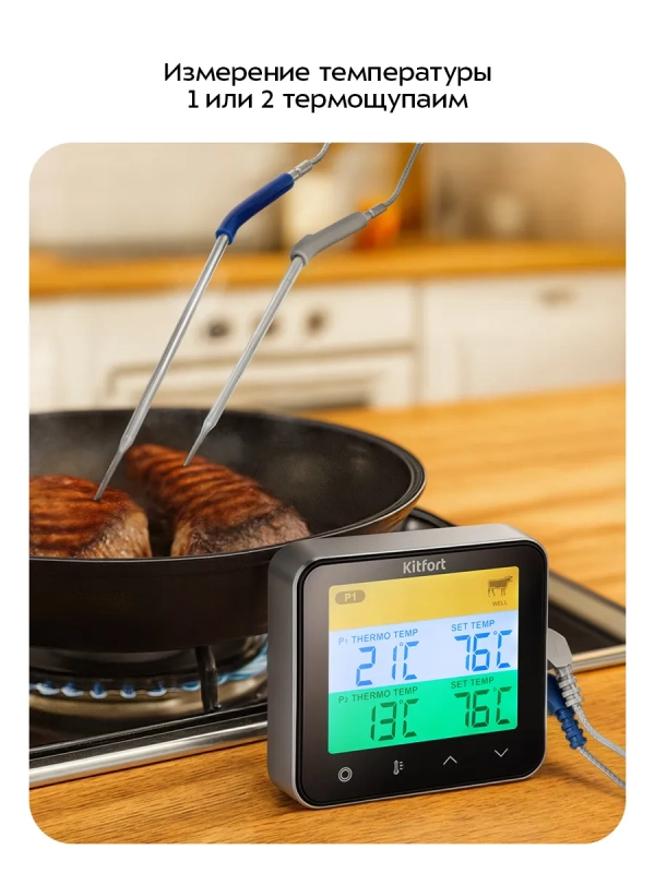 Термометр для мяса КТ-6509