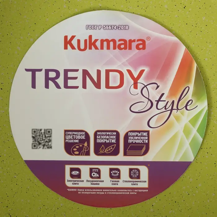 Кастрюля-жаровня KUKMARA Trendy style, 3 л, d=26 см, h=9 см, антипригарное покрытие, стеклянная крышка, зелёная