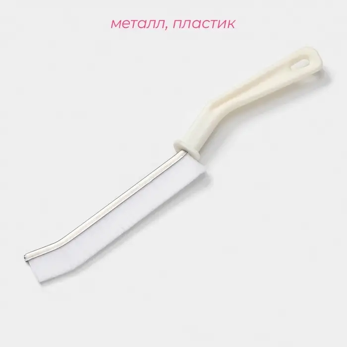 Щётка для труднодоступных мест Доляна, 23&times;2 см, белая
