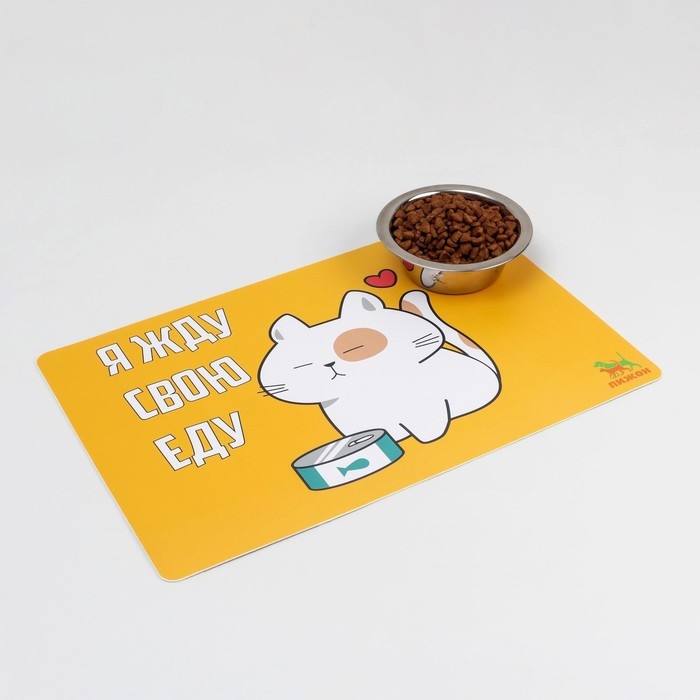 Коврик под миску  Коврик под миску "Пижон" с нескользящим основанием 43 х 28 см "Я жду свою еду"