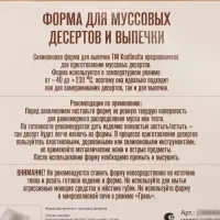 Форма для муссовых десертов и выпечки KONFINETTA &laquo;Полусфера&raquo;, силикон, 19.4&times;8 см, d=16 см, белая