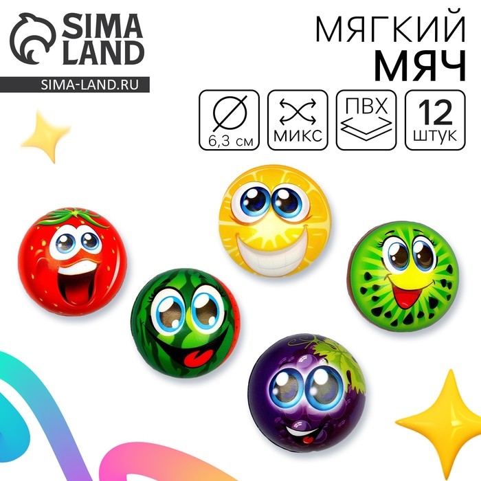 Мяч детский мягкий «Глазастик», МИКС Мяч детский мягкий «Глазастик», МИКС