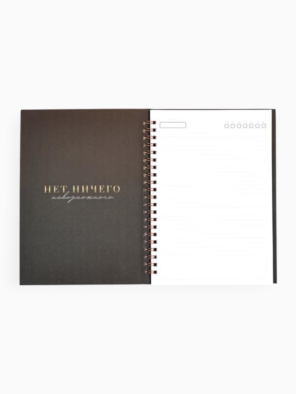 Ежедневник в мягкой обложке А5, 60 л. На скрытом гребне Ежедневник в мягкой обложке А5, 60 л. На скрытом гребне "Верь в себя"