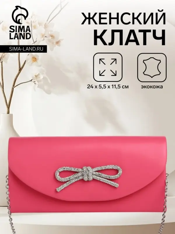 Сумка-клатч женская вечерняя на магните, на длинной цепочке, с декоративным бантом, розовая