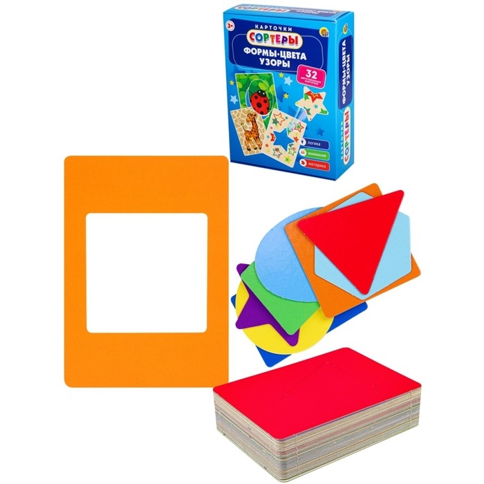 Карточки-сортеры «Формы, цвета, узоры», 32 карты Карточки-сортеры «Формы, цвета, узоры», 32 карты
