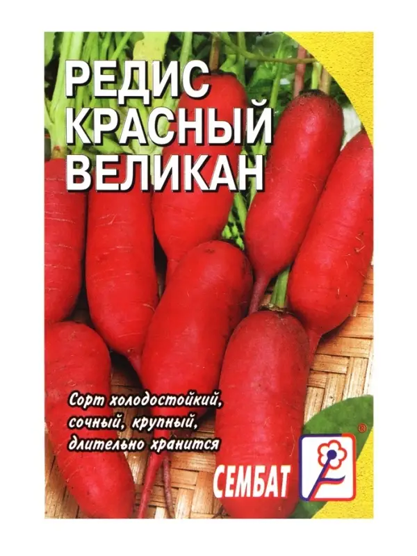 Семена Редис "Красный великан", 1 г