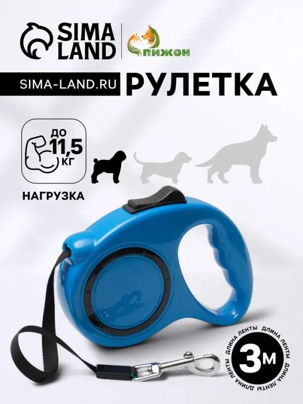 Рулетка, 3 м, до 11.5 кг, эргономичная, синяя