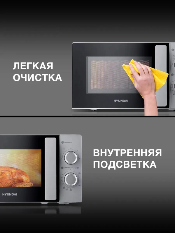 Микроволновая Печь HYM-M2092 20л. 700Вт серебристый Микроволновая Печь HYM-M2092 20л. 700Вт серебристый
