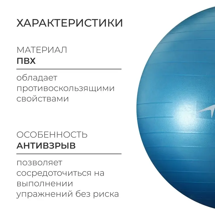 Фитбол ONLYTOP, d=85 см, 1400 г, антивзрыв, голубой