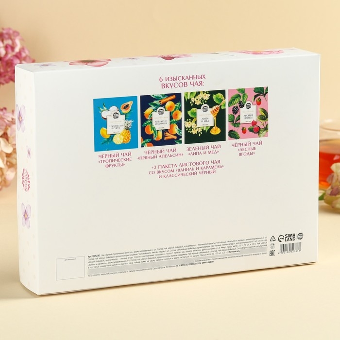 Набор с чаем «Любимой мамочке», весовой чай 40 г (2 шт. х 20 г)., чай в пакетиках 21,6 (12 шт. х 1,8 г). Набор с чаем «Любимой мамочке», весовой чай 40 г (2 шт. х 20 г)., чай в пакетиках 21,6 (12 шт. х 1,8 г).