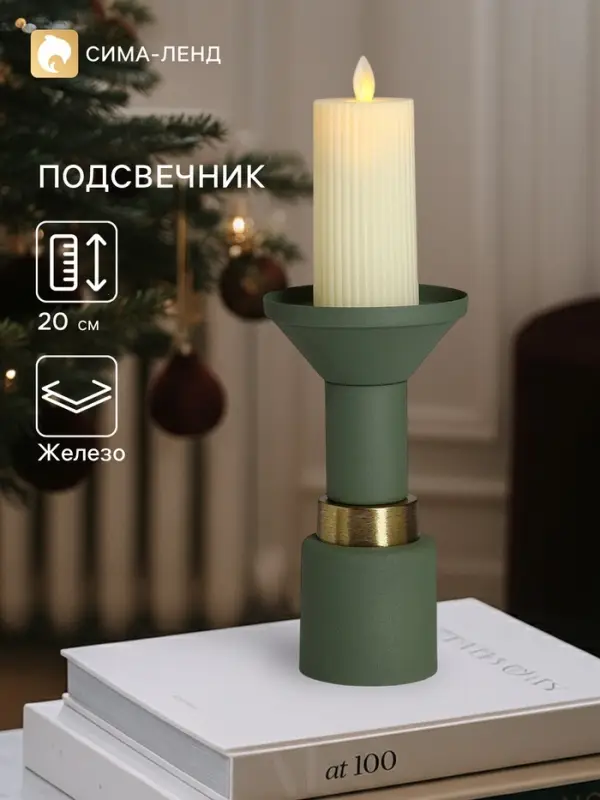Подсвечник на 1 свечу текстурный &laquo;Болотный&raquo;, 10.5&times;10.5&times;20 см