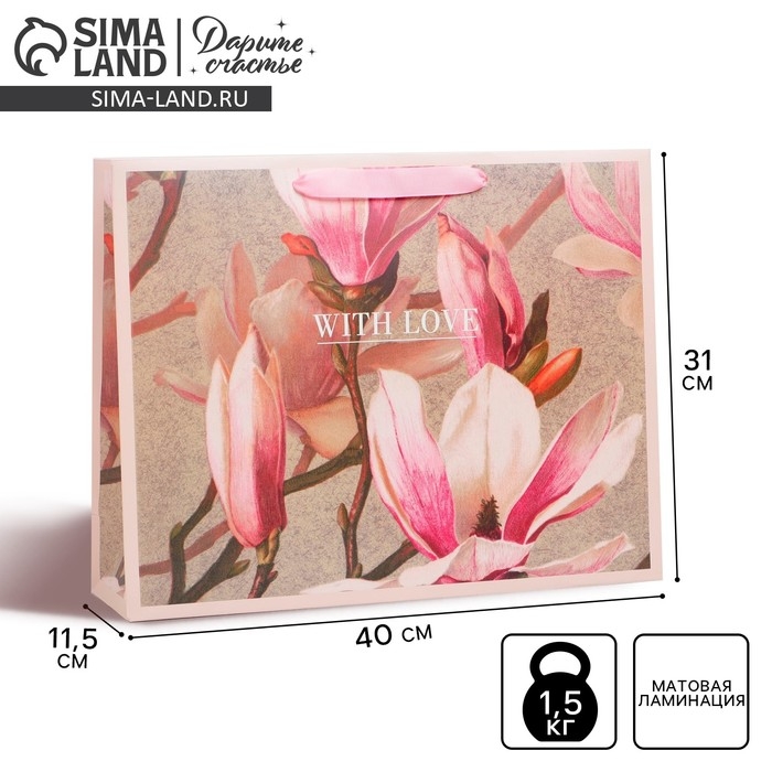 Пакет подарочный ламинированный горизонтальный, упаковка, «Love» , L 40 х 31 х 11,5 см