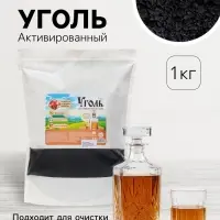 Уголь активированный Абсолют &laquo;Рецепты дедушки Никиты&raquo; 1 кг