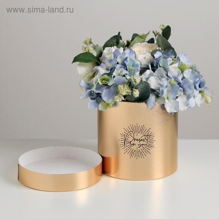 Коробка подарочная шляпная, упаковка, «Present for you», золотая, 15 х 15 х 15 см