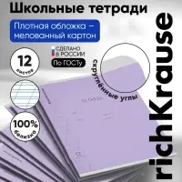 Тетрадь 12 листов, ErichKrause Visio, косая линия, 60 г/м&sup2;, обложка мелованный картон, фиолетовый, блок офсет