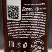Гель для душа коньяк &laquo;Настоящему мужчине&raquo;, 250 мл, аромат парфюм, Чистое счастье