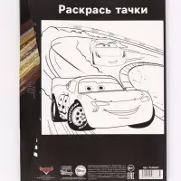 Картон белый, А4, 16 листов, немелованный, односторонний, в папке, 220, г/м&sup2;, &laquo;Машинки&raquo;
