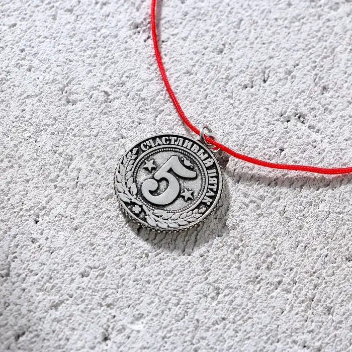 Браслет-талисман (3 шт) «Притягивает удачу», красная нить, длина 24 см