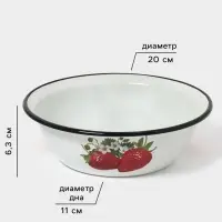 Миска эмалированная, 1 л, белая