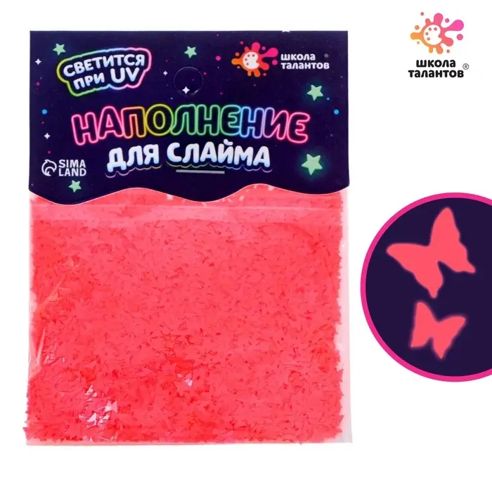 Декор для творчества, слайма и эпоксидной смолы «Наполнение для слаймов. Светящиеся бабочки», 10 г Декор для творчества, слайма и эпоксидной смолы «Наполнение для слаймов. Светящиеся бабочки», 10 г