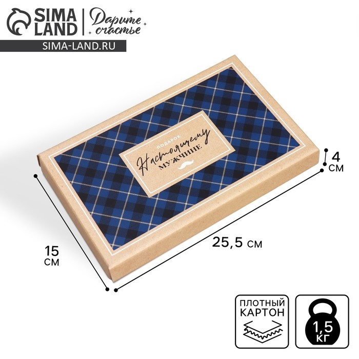 Коробка подарочная складная, упаковка, «Настоящему мужчине», 25.5 х 15 х 4 см Коробка подарочная складная, упаковка, «Настоящему мужчине», 25.5 х 15 х 4 см