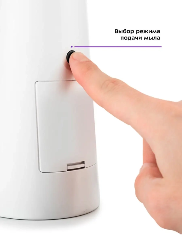 Диспенсер для мыла сенсорный КТ-2044 - 4.5 Вт
