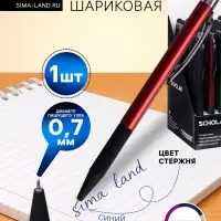 Ручка шариковая Vinson. SCHOLAR, автоматическая, синий стержень, узел 0.7 мм, на масляной основе, резиновый упор, МИКС