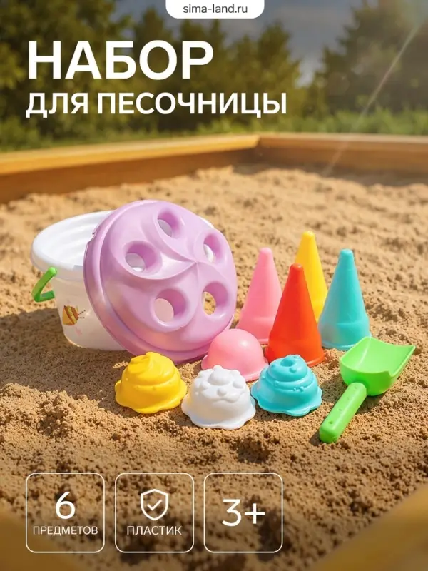 Песочный набор &laquo;Ведёрко с мороженым&raquo;