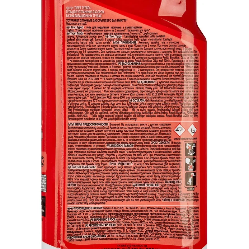 Средство для прочистки труб TIRET TURBO гель 500 мл