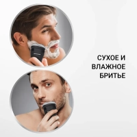 Электробритва с триммером PMR 0305R wet&dry PRO 5 BLADES