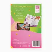 Сказочная раскраска с дополненной реальностью, 14 анимаций