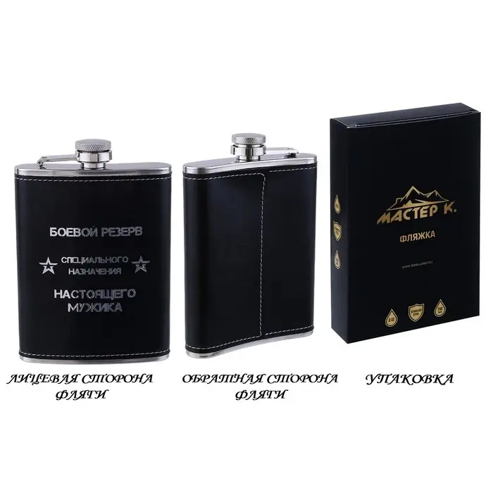 Фляжка &laquo;Боевой резерв&raquo;, нержавеющая сталь, 240 мл, 8 oz