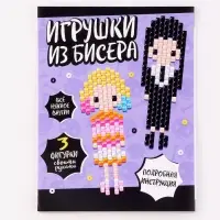 Набор для творчества &laquo;Игрушки из бисера. Девочка с косичками&raquo;