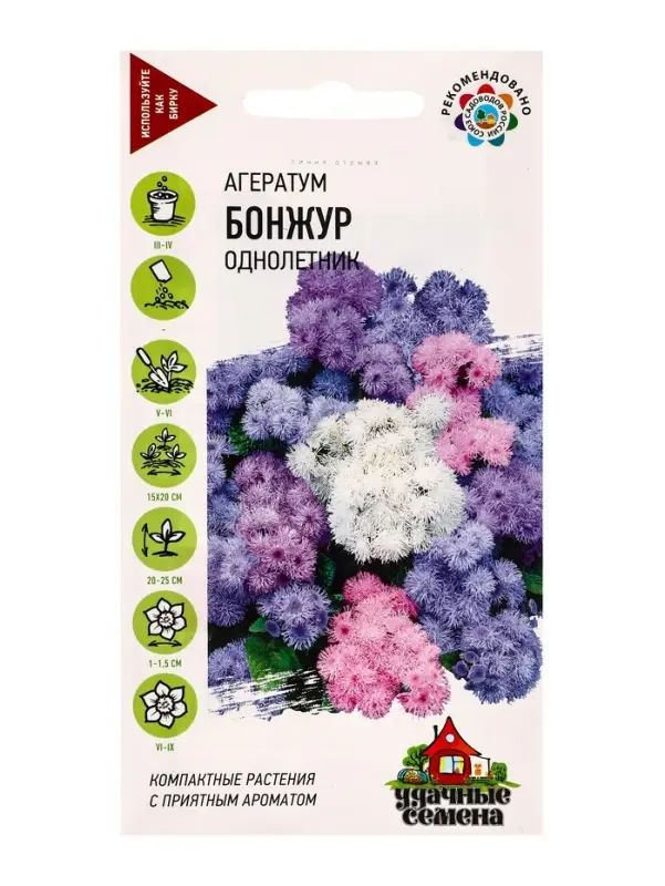 Семена цветов Агератум Бонжур,* смесь 0,05  г Уд. с.