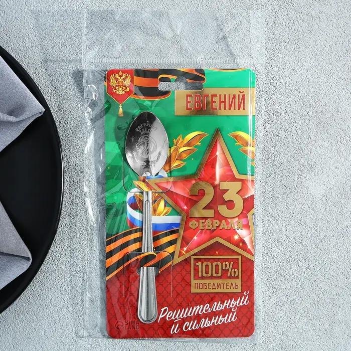 Ложка чайная именная &laquo;Евгений&raquo;, h=14 см