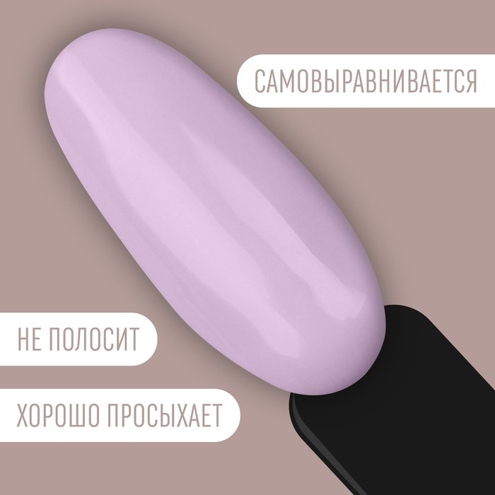 Гель лак для ногтей &laquo;DELICATE NUDE&raquo;, 3-х фазный, 8 мл, LED/UV, цвет пурпурный (34)