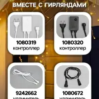Гирлянда &laquo;Бахрома&raquo; 3&times;0.6 м, IP44, УМС, прозрачная нить, 160 SMD-LED, свечение тёплое белое, 220 В