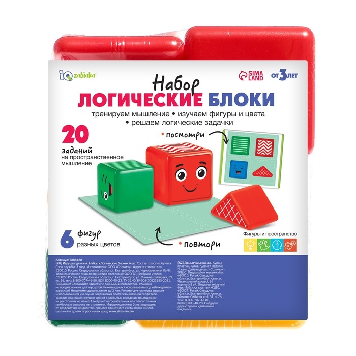 Развивающий набор «Фигуры и пространство»