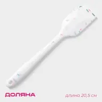 Лопатка кухонная Доляна &laquo;Конфетти&raquo;, силикон, 20.5 см, белая