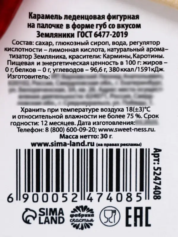 Леденец на палочке &laquo;Меняю леденец на поцелуй&raquo;, вкус: земляника, 25 г