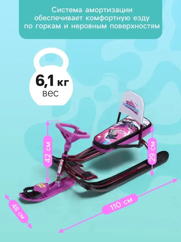 Снегокат &laquo;Тимка спорт 4-1&raquo;, Slalom, ТС4-1/SL Nika Kids