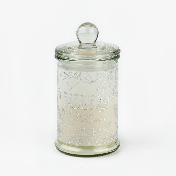 Ароматическая свеча в стекле «Время для тебя», аромат лаванда, 11,5 х 5,8 см. Ароматическая свеча в стекле «Время для тебя», аромат лаванда, 11,5 х 5,8 см.