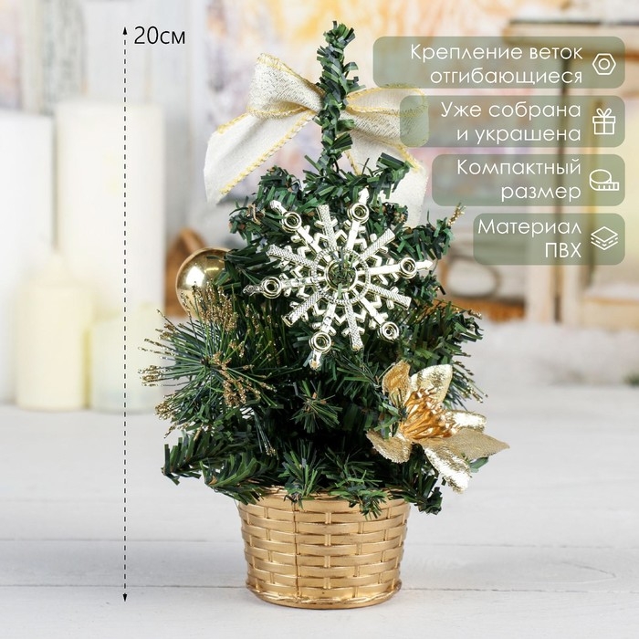 Ёлка декор Ёлка декор "Снежинка" 20 см, золото