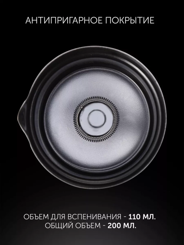 Капучинатор для взбивания молока PAMF 5000 Капучинатор для взбивания молока PAMF 5000