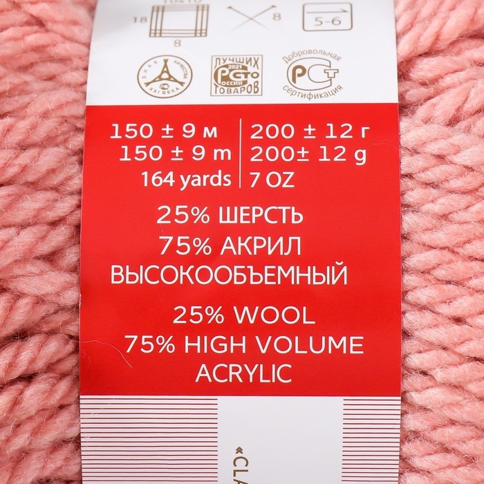 Пряжа для вязания спицами, крючком «Пехорский текстиль. Осенняя»,25% шерсть, 75% ПАН, 150 м/200г, (599 увядшая роза) Пряжа для вязания спицами, крючком «Пехорский текстиль. Осенняя»,25% шерсть, 75% ПАН, 150 м/200г, (599 увядшая роза)