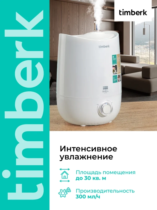 Увлажнитель ультразвуковой T-HU4-A16M-W Увлажнитель ультразвуковой T-HU4-A16M-W