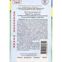 Семена цветов Эустома "Арена" красный F1, 5 др