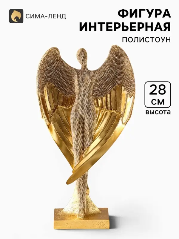 Фигура полистоун &laquo;Ангел&raquo;, под золото, бисерный, 15.6&times;7.8&times;28 см